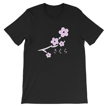 Sakura Japanese Cherry Blossoms of Japan Hiragana Short-Sleeve Unisex T-Shirt - The Japan Shop
